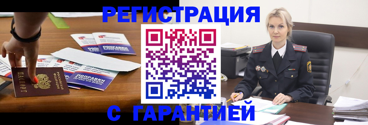 временная регистрация собственник в Невинномысске