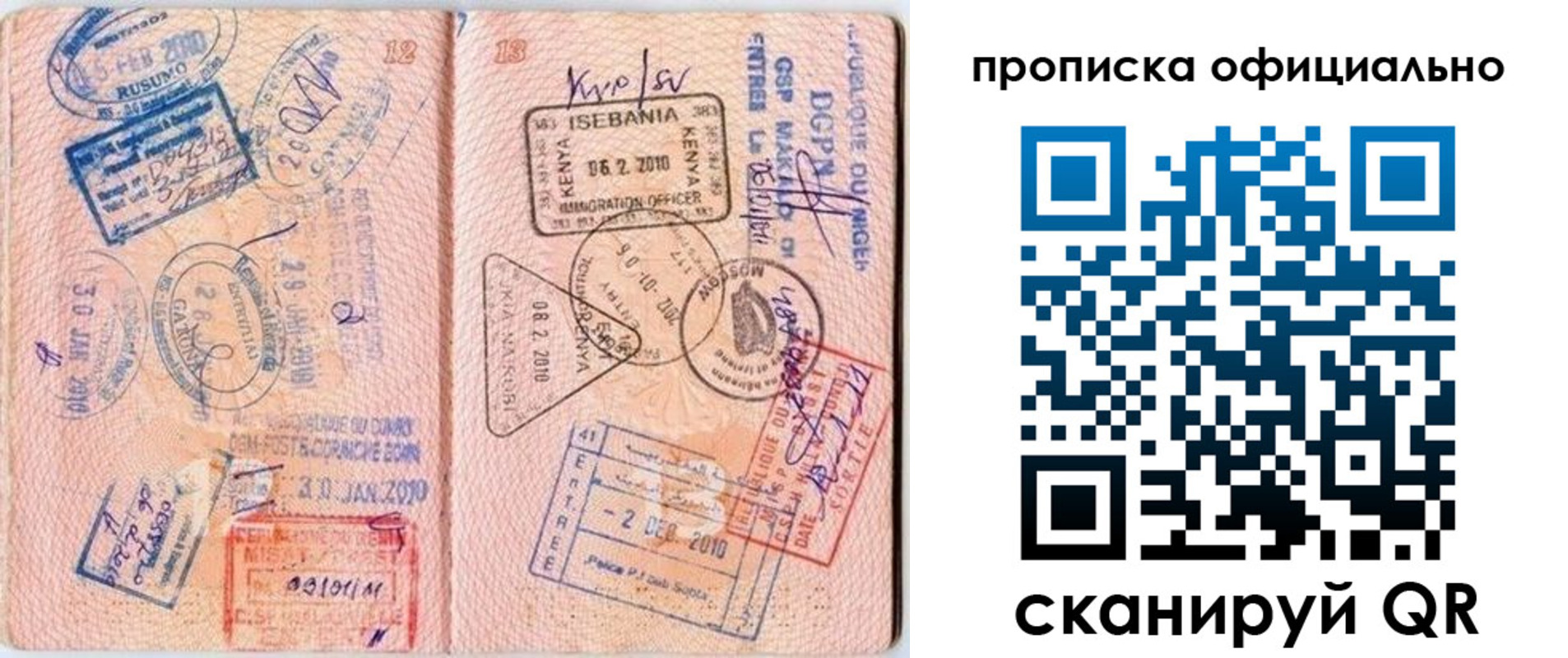 временная регистрация адрес в Невинномысске