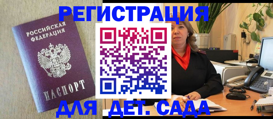 регистрация в Невинномысске