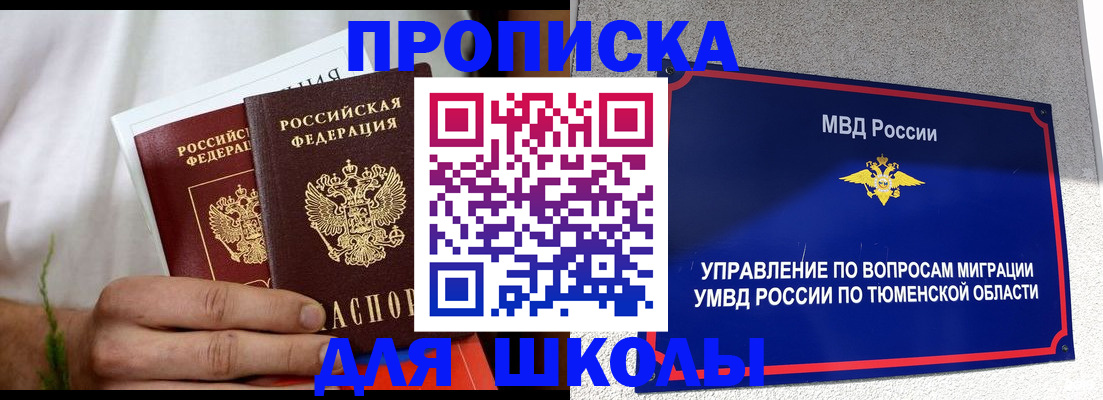 прописка для кредита в Невинномысске