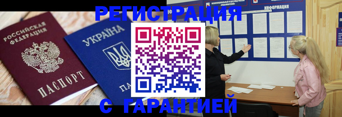 где прописаться в Невинномысске